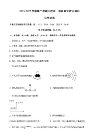 精品解析：江苏省常州市八校2021-2022学年高一下学期期末联合调研化学试题