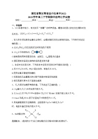 湖北省鄂东南省级示范高中2022-2023学年高二下学期期中联考化学试卷（含答案）