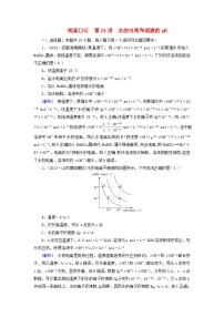 新教材适用2024版高考化学一轮总复习练案24第八章水溶液中的离子反应与平衡第24讲水的电离和溶液的pH