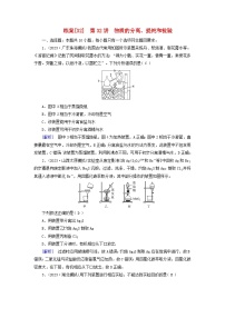 新教材适用2024版高考化学一轮总复习练案32第十章化学实验基础第32讲物质的分离提纯和检验