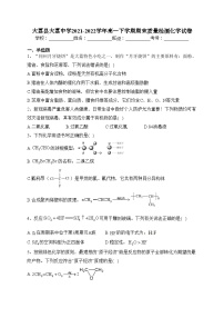 大荔县大荔中学2021-2022学年高一下学期期末质量检测化学试卷(含答案)