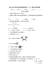 2022-2023学年北京市通州区高二（下）期中化学试卷（含解析）