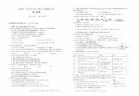 云南省昆明市第一中学2022-2023学年高一下学期期中考试化学试题