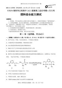 四川省绵阳市高中2022-2023学年高二下学期理科突击班6月月考化学试题及答案