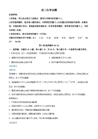 精品解析：山东省德州市2023届高三下学期第二次模拟考试化学试题（解析版）