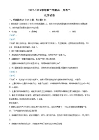 精品解析：山西省怀仁市第一中学校2022-2023学年高一下学期第二次月考（期中）化学试题（解析版）