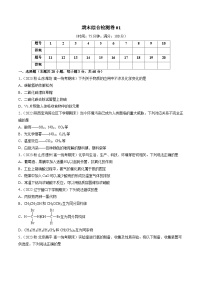 2022-2023学年高一化学下学期期末考试真题强化训练卷