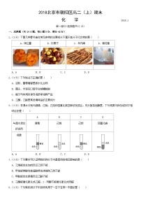 2018北京市朝阳区高二（上）期末化学含答案