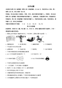 精品解析：天津市滨海新区大港太平村中学高一下学期期末质量检测化学试题