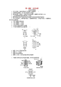 高中化学人教版 (2019)选择性必修1第四章 化学反应与电能第一节 原电池第二课时课后练习题