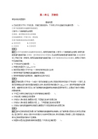 苏教版 (2019)选择性必修3第二单元 芳香烃同步测试题