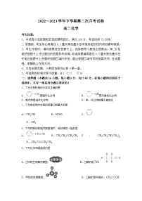 甘肃省武威市民勤县等2地2022-2023学年高二下学期6月月考化学试题及参考答案