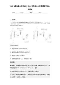 2022-2023学年吉林省延边第二中学高二上学期期末考试化学试题含答案