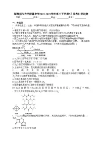 湖南师范大学附属中学2022-2023学年高二下学期5月月考化学试卷(含答案)