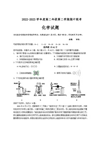 江苏省盐城市三校（盐城一中、亭湖高中、大丰中学）2022-2023学年高二下学期期中联考化学试题含答案