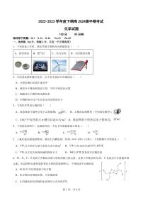 四川省成都市第七中学2022-2023学年高二下学期期中考试化学PDF版含答案