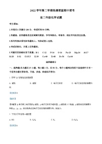 浙江省钱塘联盟2022-2023学年高二下学期期中联考化学试题含解析