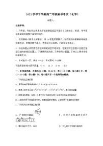 2022-2023学年广东省广雅中学高二下学期期中考试化学试题含答案