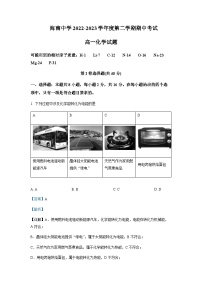 2022-2023学年海南省海口市海南中学高二下学期期中考试化学试题含解析