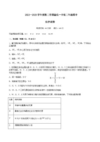 2022-2023学年河北省张家口市宣化第一中学高二下学期5月期中考试化学试题含答案