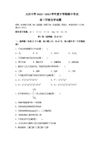 2022-2023学年黑龙江省大庆市大庆中学高二下学期5月期中考试化学试题含答案