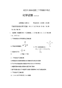 2022-2023学年黑龙江省哈尔滨市第四中学校高二下学期期中化学含答案