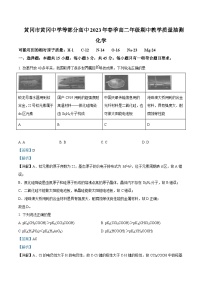 2022-2023学年湖北省黄冈市黄冈中学等十一校高二下学期4月期中联考化学试题含解析