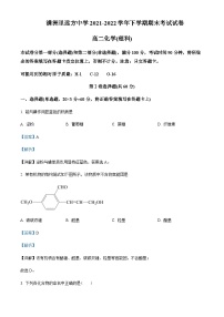 2021-2022学年内蒙古呼伦贝尔市满洲里远方中学高二下学期期末考试化学试题含解析