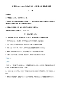 2021-2022学年陕西省渭南市大荔县高二下学期期末质量检测化学试题含解析