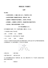 北京市海淀区2021-2022学年高二下学期期末考试化学试题含答案