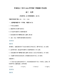 2022-2023学年上海市华东师范大学第二附属中学高二下学期期中考试化学试题含解析