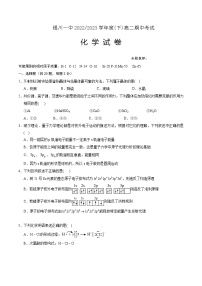 2022-2023学年宁夏银川一中高二下学期期中考试化学试题含答案