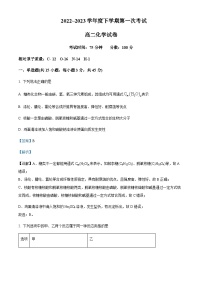 2022-2023学年辽宁省铁岭市西丰县高级中学高二下学期4月月考化学含解析