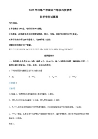 2022-2023学年浙江省杭州市学军中学等四校联考高二下学期3月月考化学试题含解析