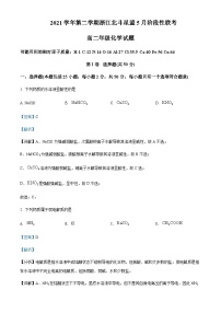 浙江省北斗星盟2021-2022学年高二下学期5月阶段性联考化学试题含解析