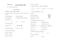 2021-2022学年宁夏青铜峡市宁朔中学高一下学期期末考试化学试题含答案