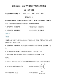 江苏省淮安市2021-2022学年高一下学期期末调研测试化学试题含解析