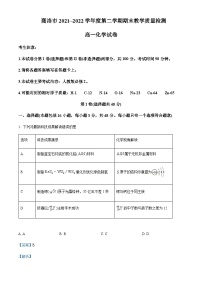 陕西省商洛市2021-2022学年高一下学期期末教学质量检测化学试题含解析