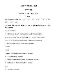 广西省玉林市博白县中学2022-2023学年高一下学期4月段考化学试题含解析