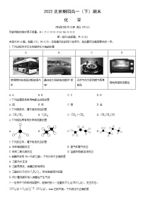 2022北京朝阳高一（下）期末化学（教师版）