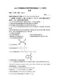 2022-2023学年湖南省新高考教学教研联盟（长郡十八校联盟）高二下学期5月联考化学试题含答案