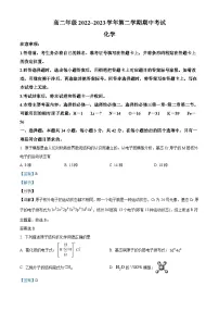 山西省2022~2023学年高二化学下学期期中考试试题(Word版附解析)