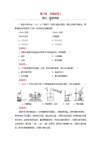 化学必修 第二册实验活动4 用化学沉淀法去除粗盐中的杂质离子练习题