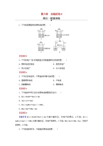 人教版 (2019)必修 第二册第六章 化学反应与能量实验活动6 化学能转化成电能课后练习题