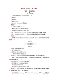 高中化学第一节 反应热第1课时当堂检测题