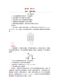 人教版 (2019)选择性必修1第三节 金属的腐蚀与防护课后测评