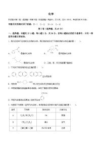 甘肃省张掖市高台县第一中学2022-2023学年高二下学期6月月考化学试题