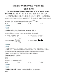 精品解析：江苏省海安高级中学2022-2023学年高一下学期期中考试化学（必修）试题（解析版）