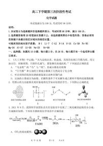 山东省菏泽市定陶区明德学校（山大附中实验学校）2022-2023学年高二下学期6月月考化学试题