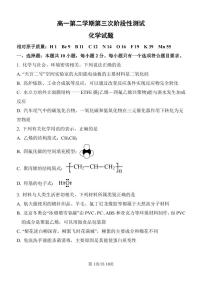 山东省菏泽市定陶区明德学校（山大附中实验学校）2022-2023学年高一下学期6月月考化学试题